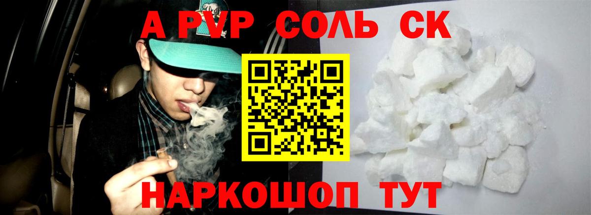 Alpha-PVP мука Луховицы