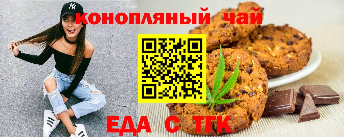 Луховицы  Еда ТГК конопля  Вход с VPN 