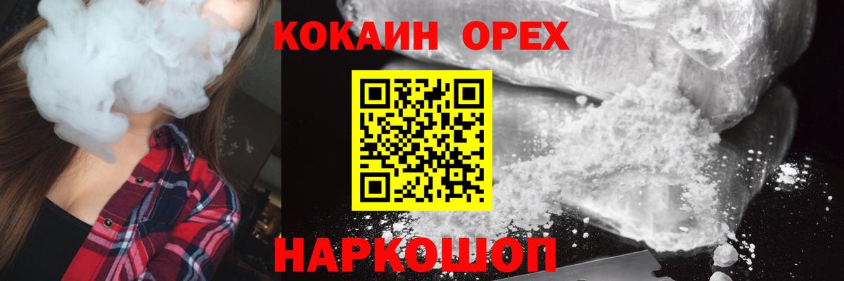 КОКАИН  COCAIN 97%  Вход с VPN  продажа наркотиков  Луховицы 