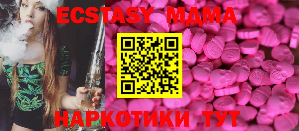 мега как войти  ЭКСТАЗИ 300 mg  Экстази mix  Экстази  Вход с VPN  Луховицы 