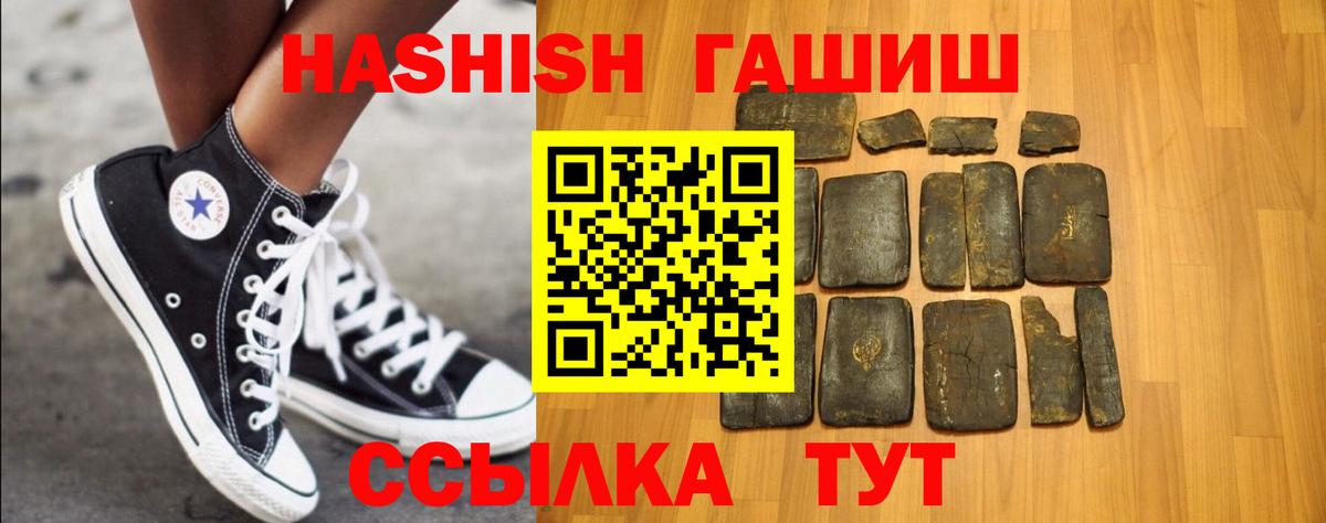 ГАШИШ hashish  Гашиш  Луховицы  Вход с VPN  ГАШ Premium 