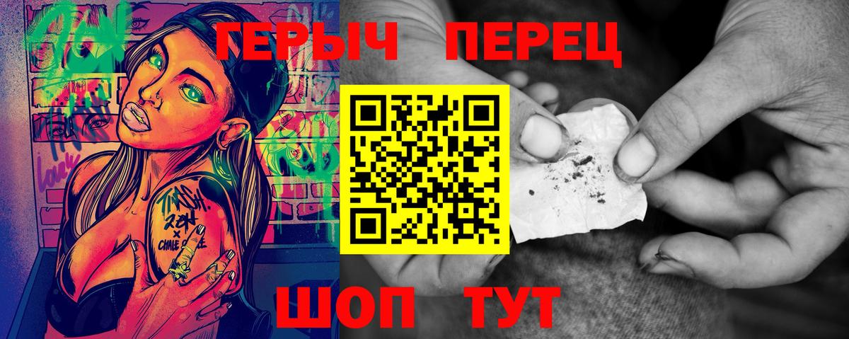 ГЕРОИН герыч Луховицы