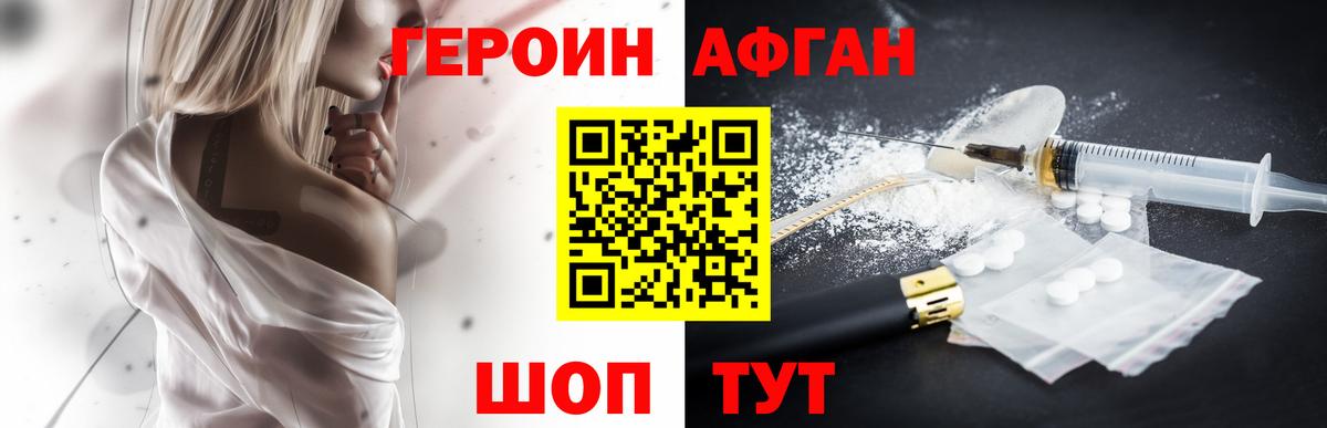 Луховицы  ГЕРОИН  Вход с VPN  ГЕРОИН белый 