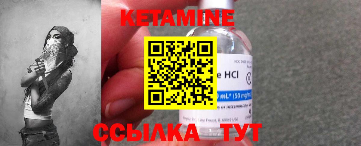 Кетамин VHQ  Кетамин ketamine  Вход с VPN  Луховицы 