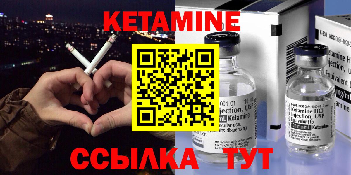 Кетамин VHQ Луховицы