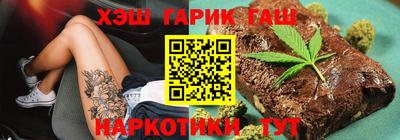 гашиш Татарск