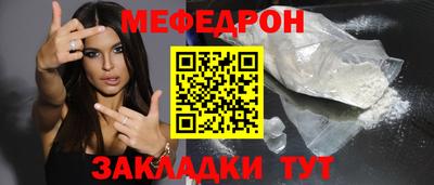 мефедрон мука Тверь