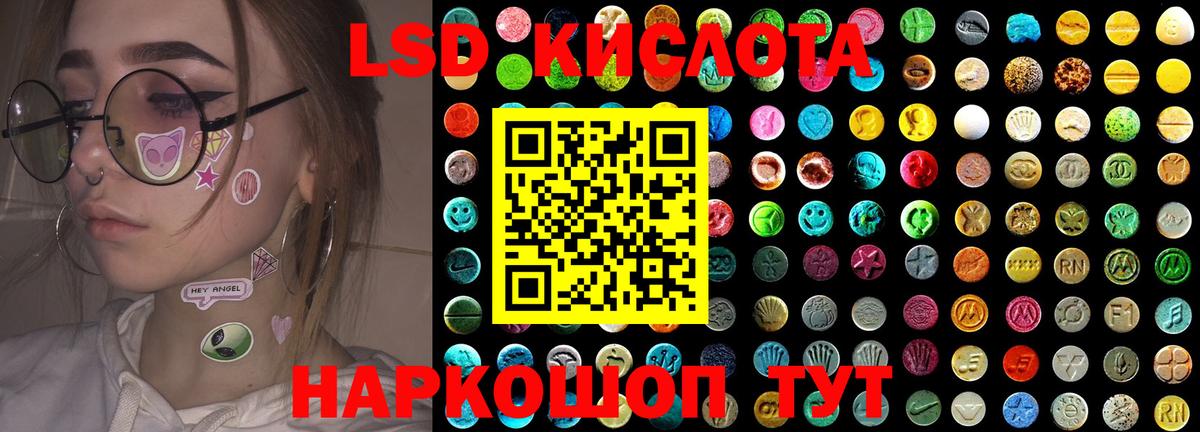 ЛСД экстази кислота  Вход с VPN  Луховицы 