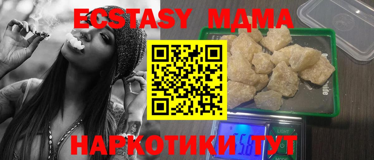 МДМА Molly Луховицы