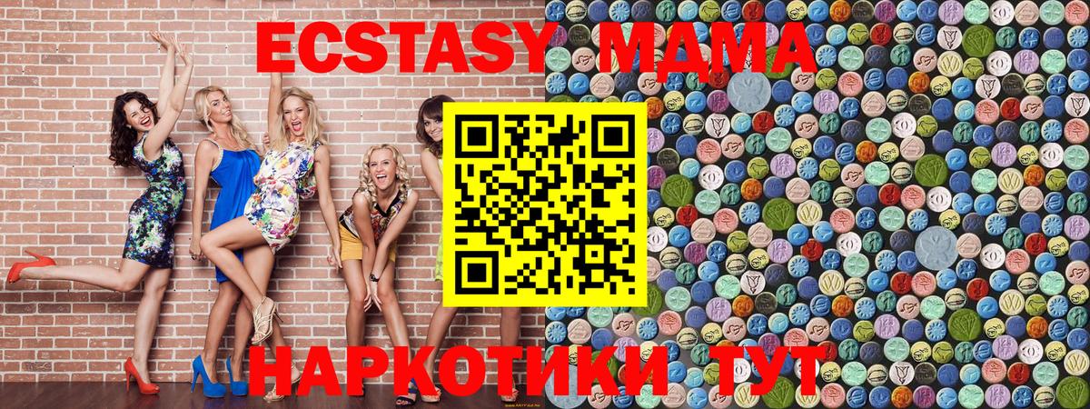 МДМА Molly  Вход с VPN  Луховицы 