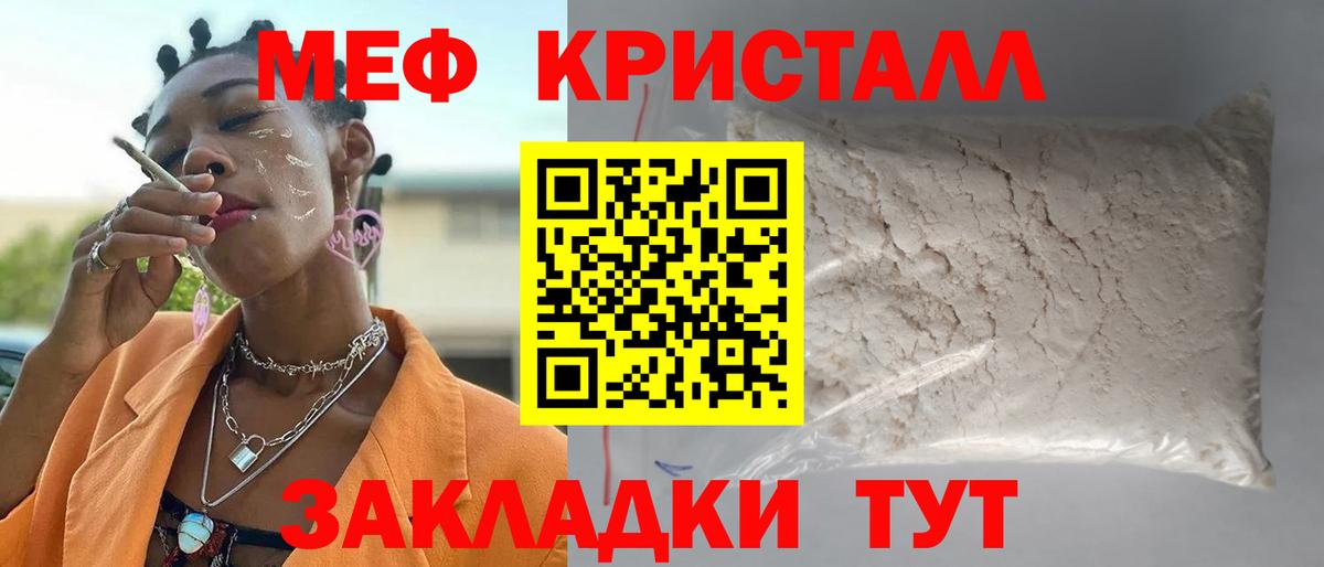 МЕФ  Мефедрон VHQ  Вход с VPN  Луховицы  МЯУ-МЯУ VHQ 