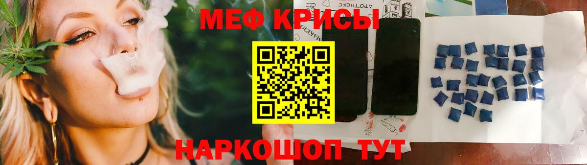 МЕФ кристаллы Луховицы