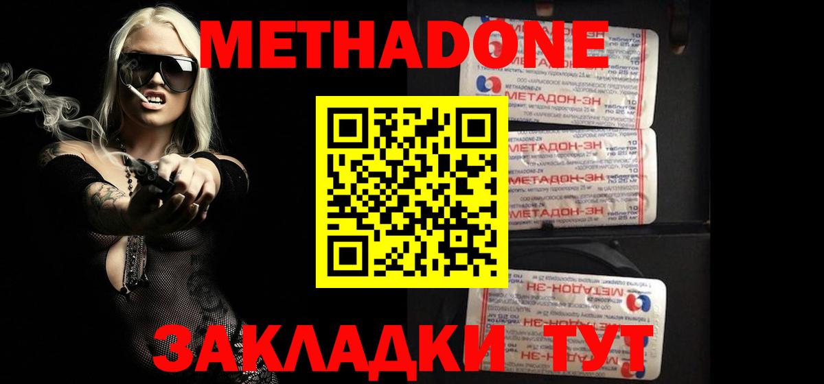 МЕТАДОН кристалл  Вход с VPN  Луховицы 