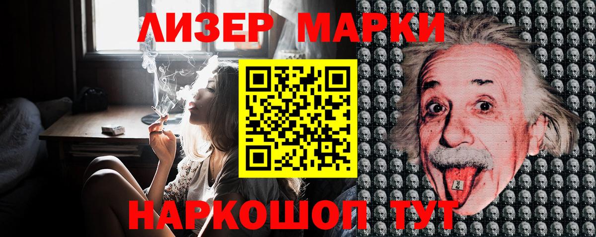 Марки NBOMe 1,8мг Луховицы